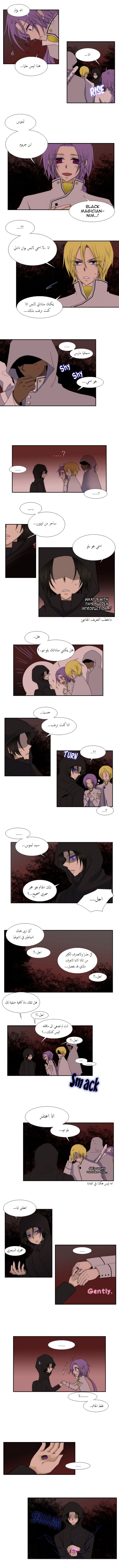 Black Haze: Chapter 39 - Page 7