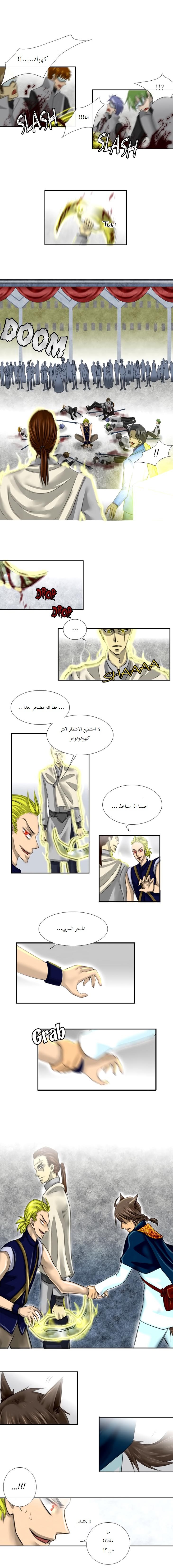 Black Haze: Chapter 4 - Page 2