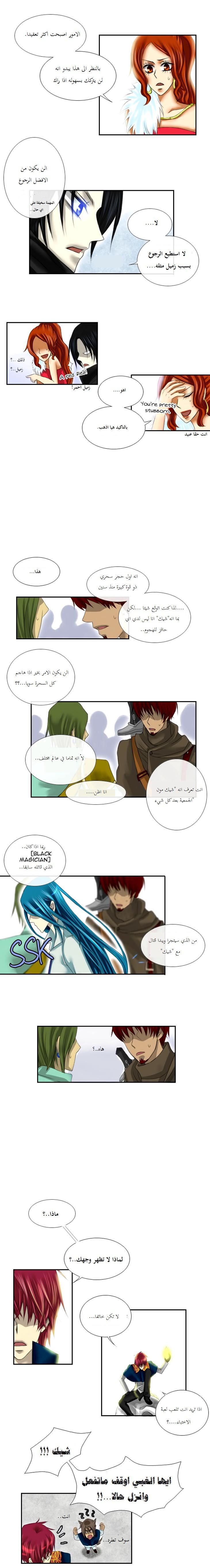 Black Haze: Chapter 4 - Page 6