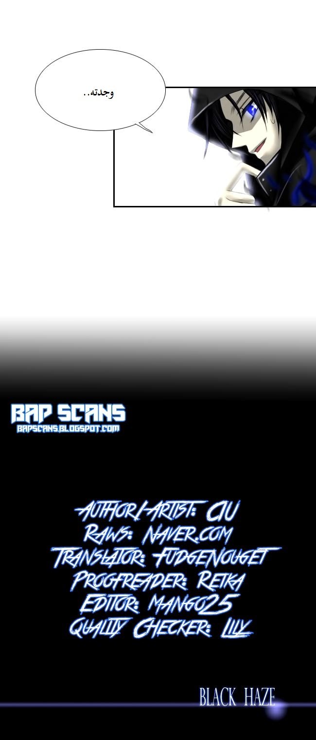 Black Haze: Chapter 4 - Page 9