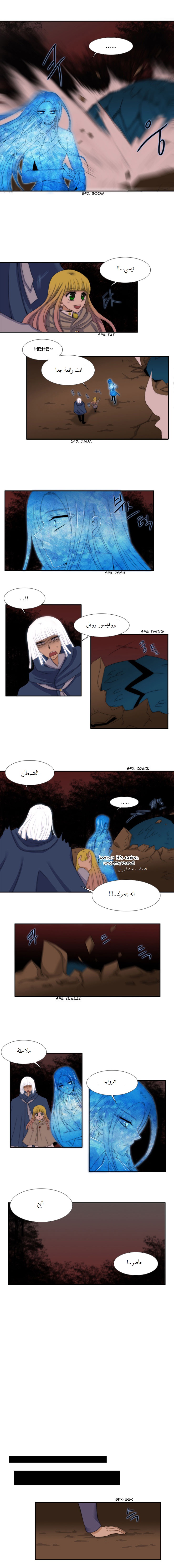 Black Haze: Chapter 40 - Page 3