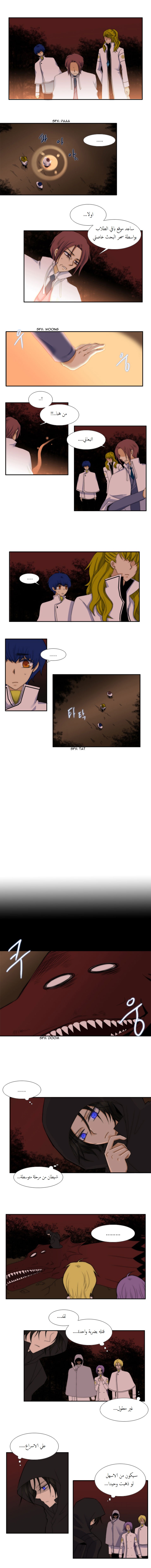 Black Haze: Chapter 40 - Page 4