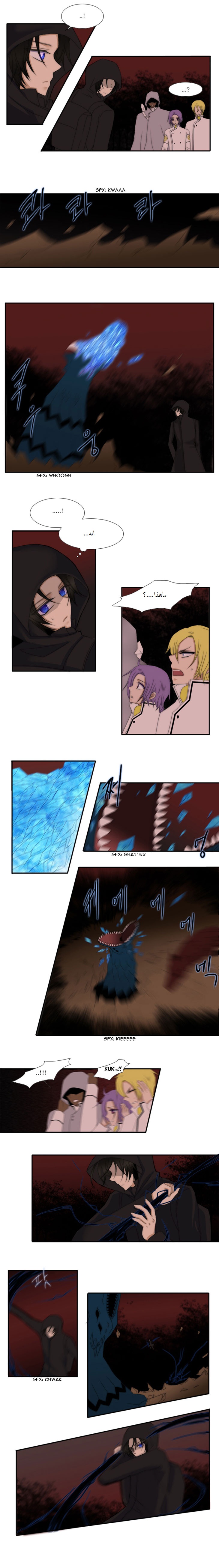 Black Haze: Chapter 40 - Page 5