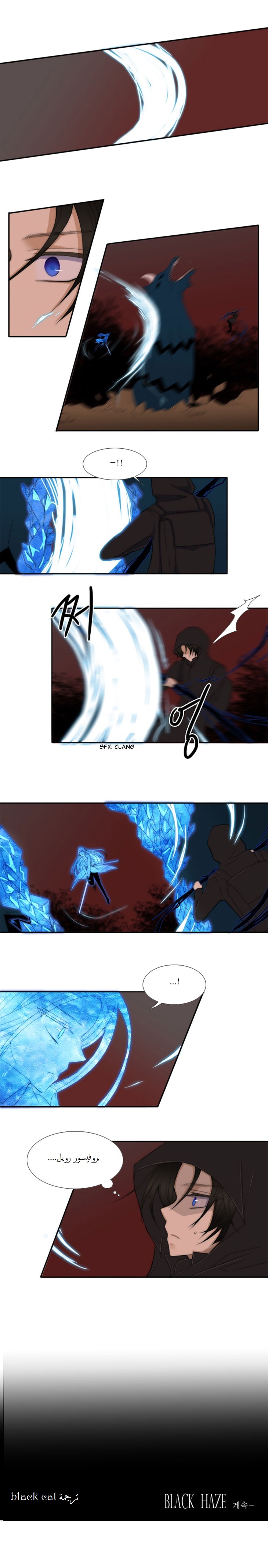 Black Haze: Chapter 40 - Page 6