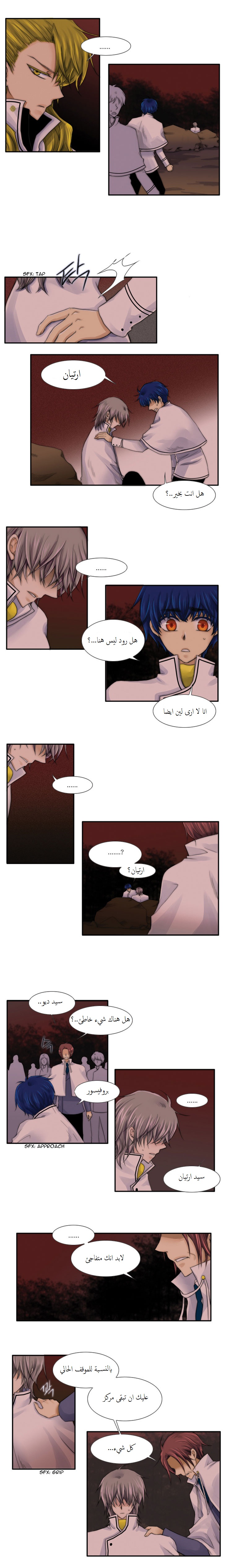 Black Haze: Chapter 41 - Page 2