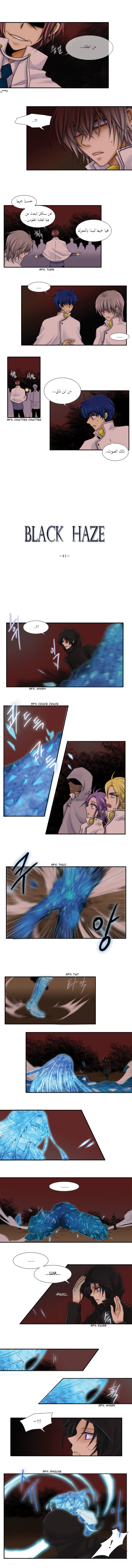 Black Haze: Chapter 41 - Page 3