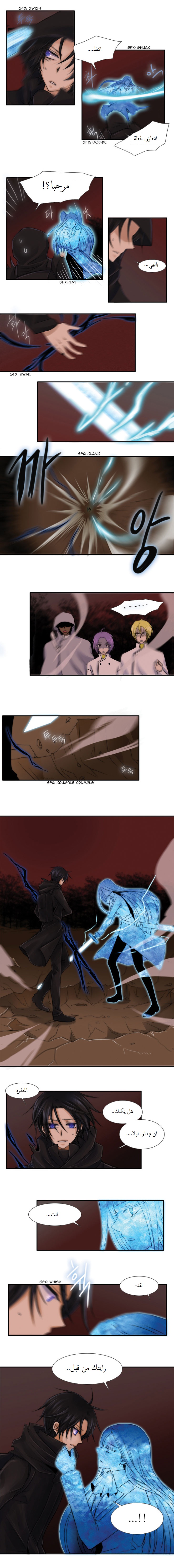 Black Haze: Chapter 41 - Page 4