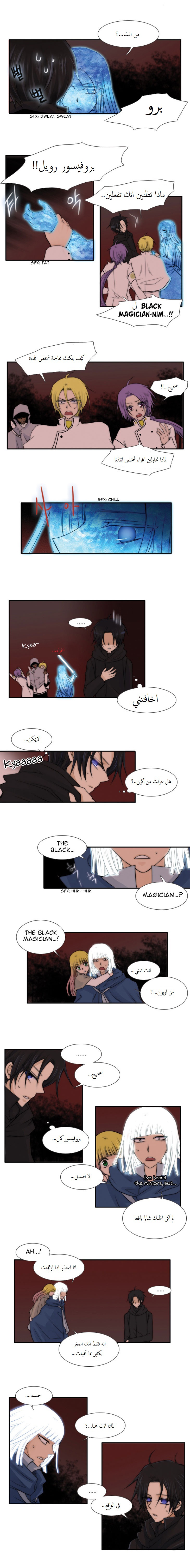 Black Haze: Chapter 41 - Page 5