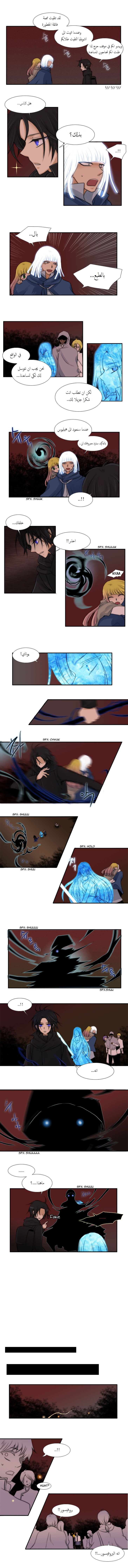 Black Haze: Chapter 41 - Page 6