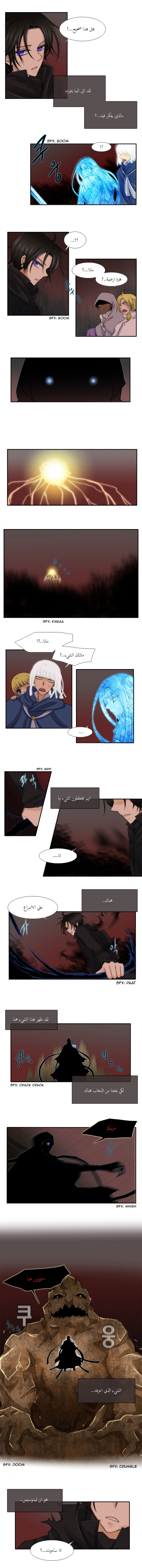 Black Haze: Chapter 42 - Page 2