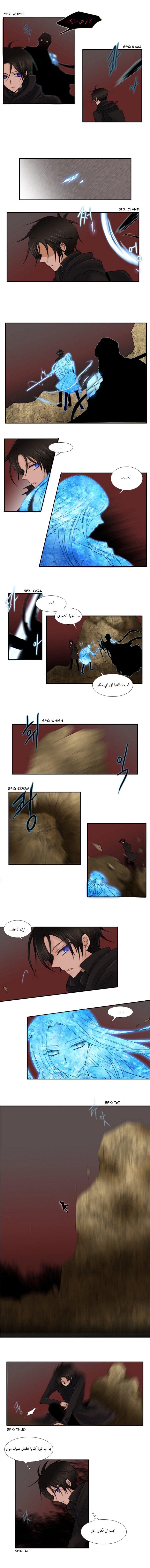 Black Haze: Chapter 42 - Page 4