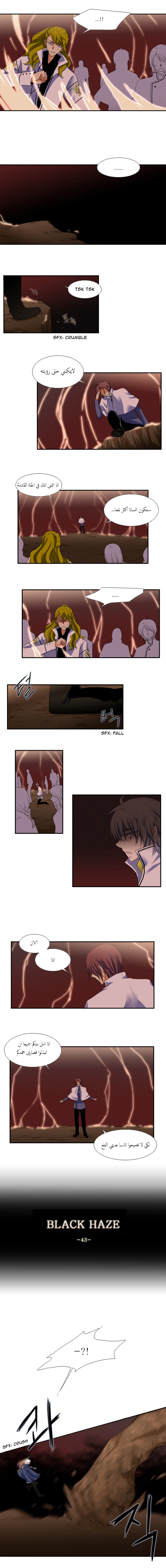 Black Haze: Chapter 43 - Page 2