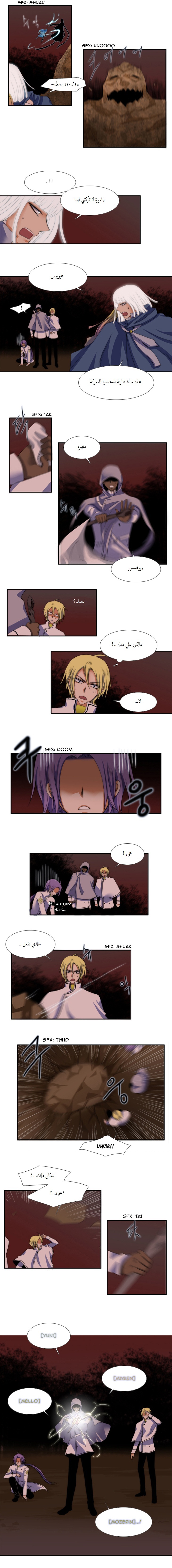 Black Haze: Chapter 43 - Page 3