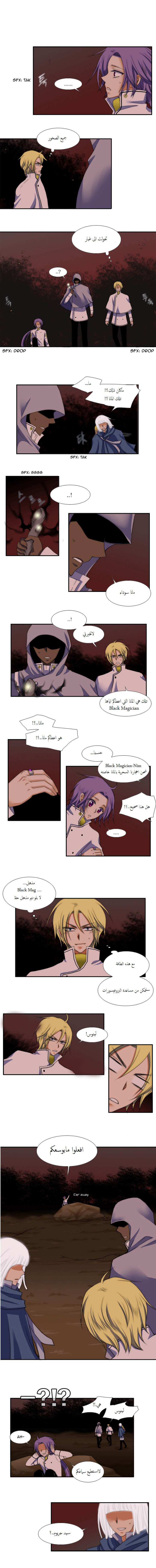 Black Haze: Chapter 43 - Page 5