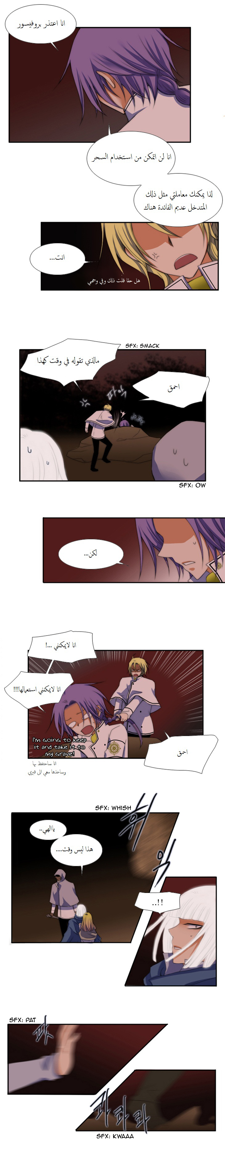 Black Haze: Chapter 43 - Page 6