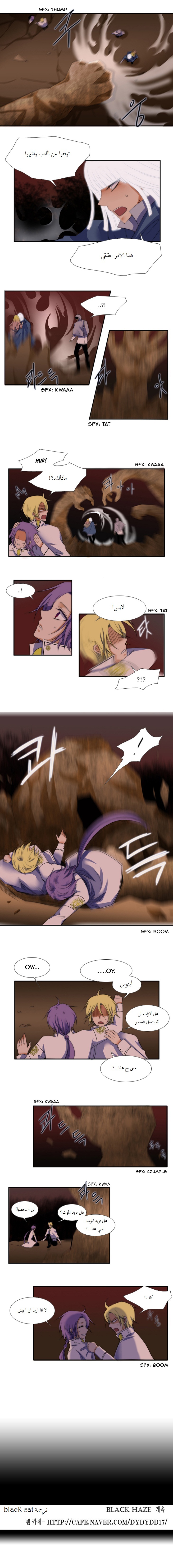 Black Haze: Chapter 43 - Page 7