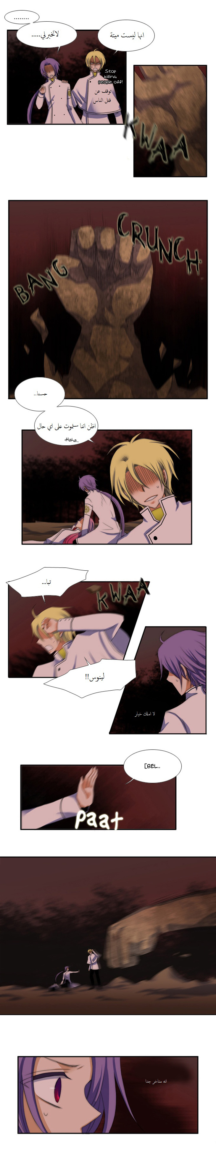 Black Haze: Chapter 44 - Page 3