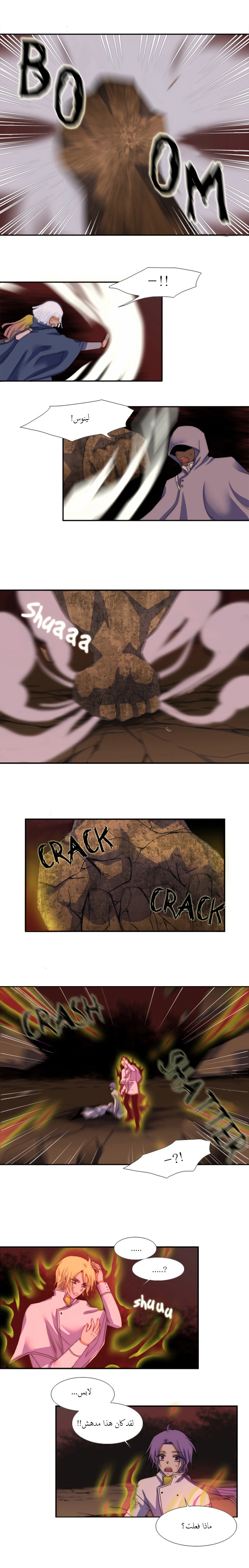 Black Haze: Chapter 44 - Page 4