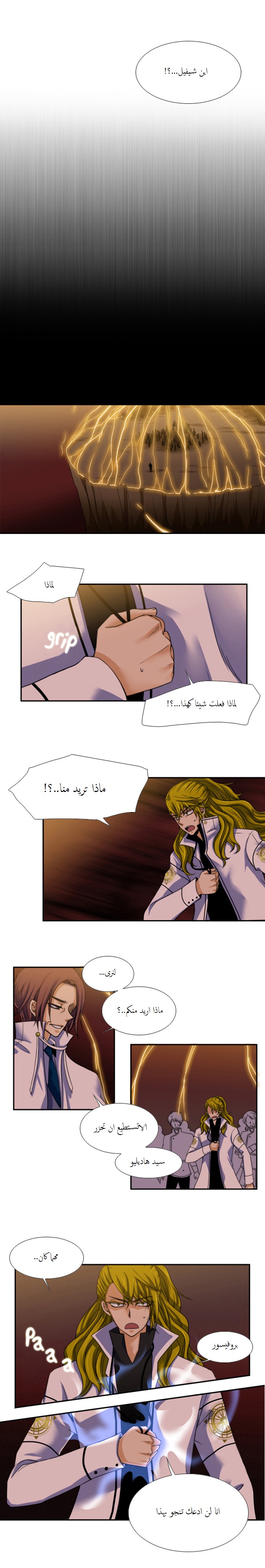 Black Haze: Chapter 44 - Page 6