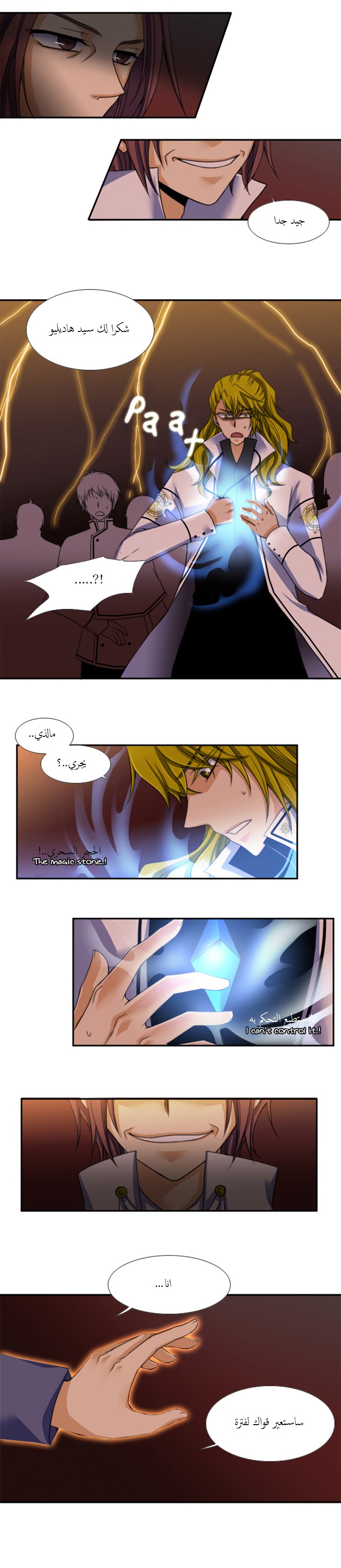 Black Haze: Chapter 44 - Page 7