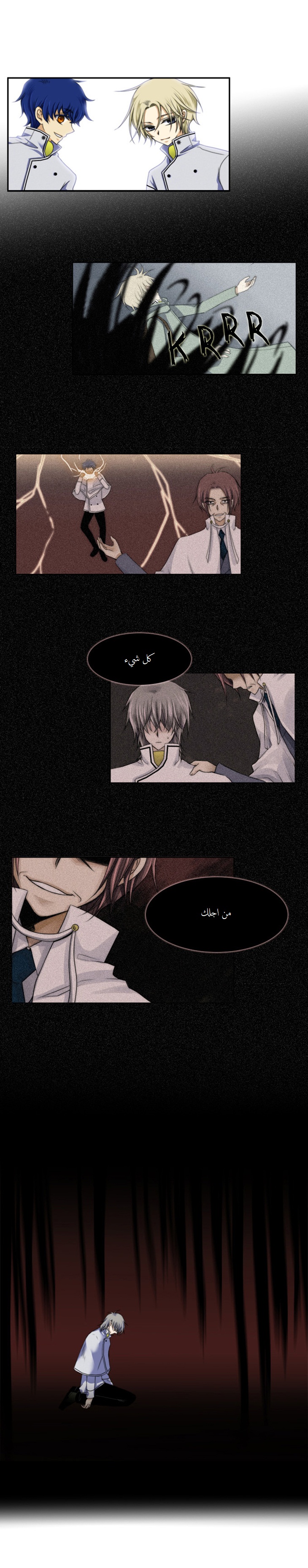 Black Haze: Chapter 44 - Page 9