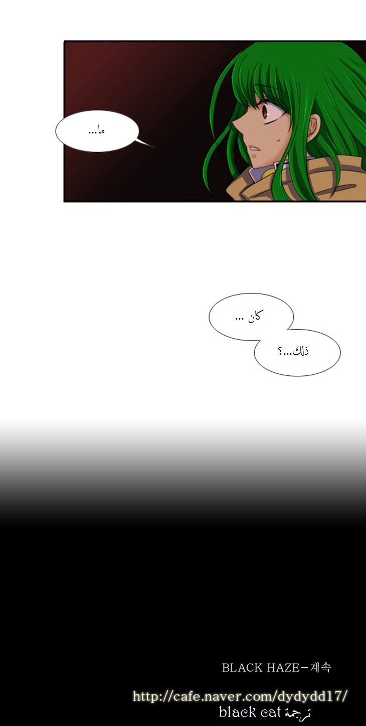 Black Haze: Chapter 44 - Page 13