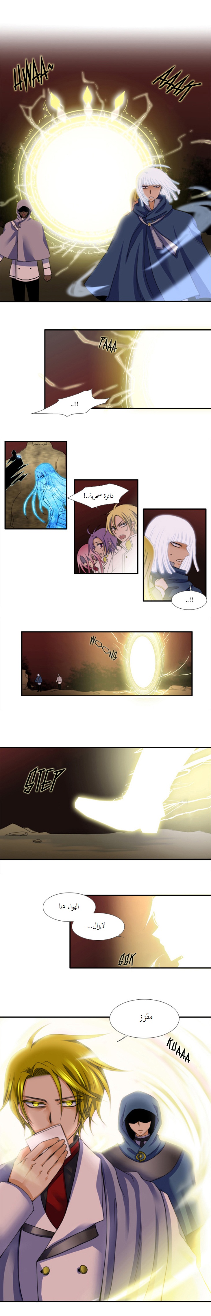 Black Haze: Chapter 45 - Page 3