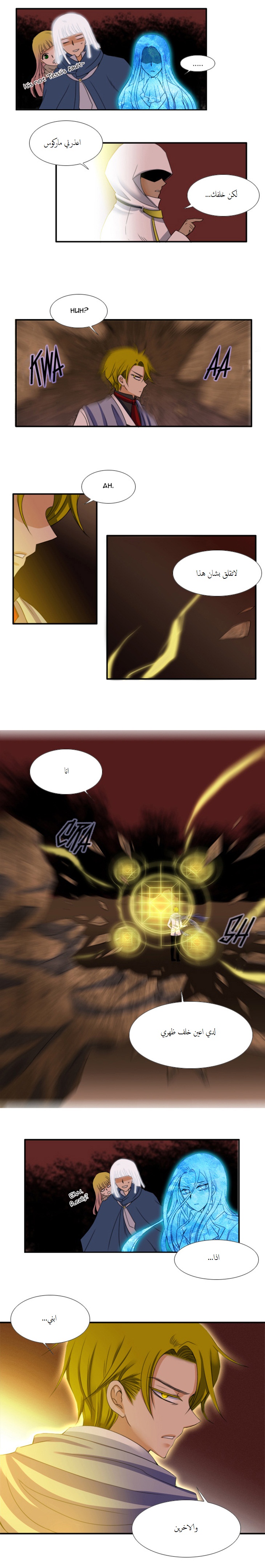 Black Haze: Chapter 45 - Page 6