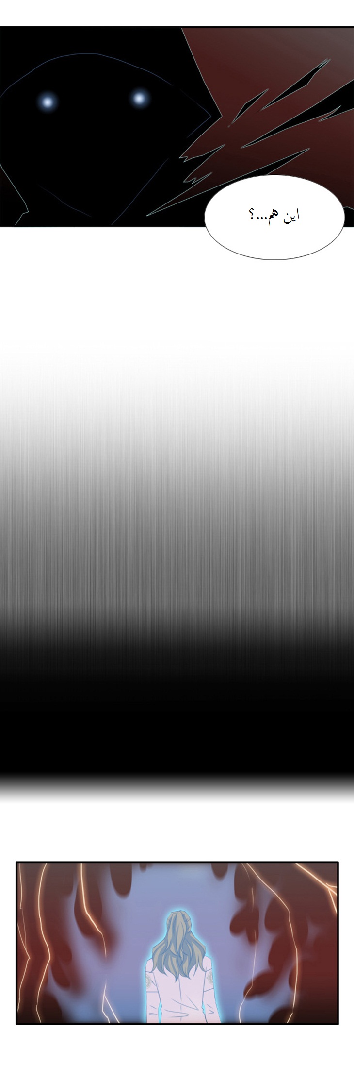 Black Haze: Chapter 45 - Page 7