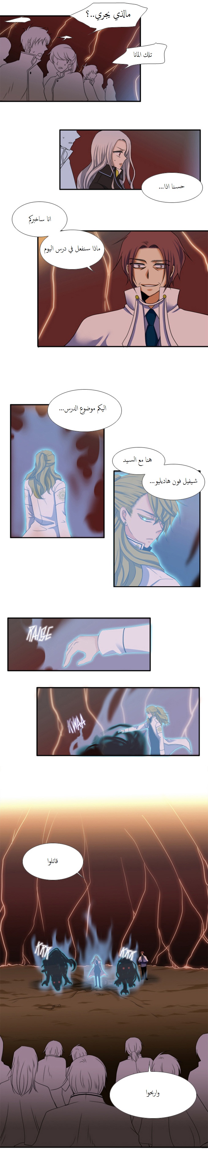 Black Haze: Chapter 45 - Page 8