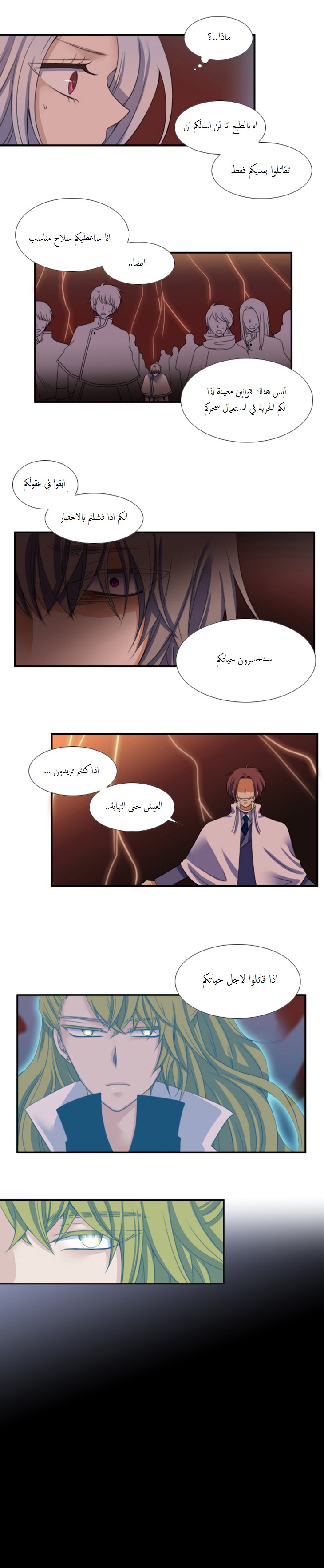 Black Haze: Chapter 45 - Page 9