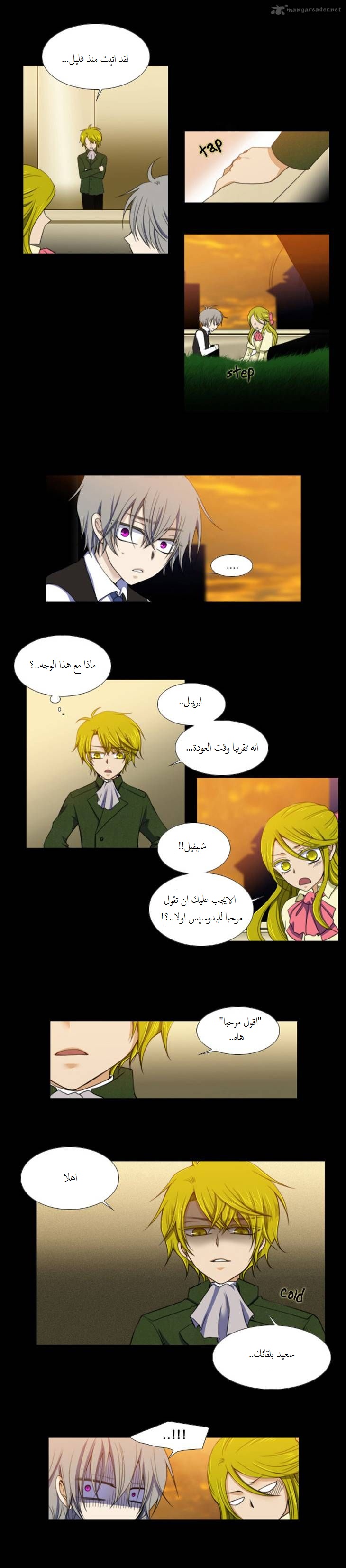 Black Haze: Chapter 46 - Page 2