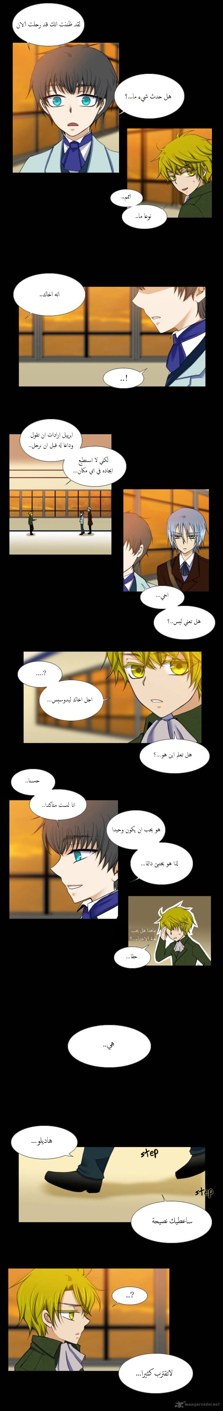 Black Haze: Chapter 46 - Page 4