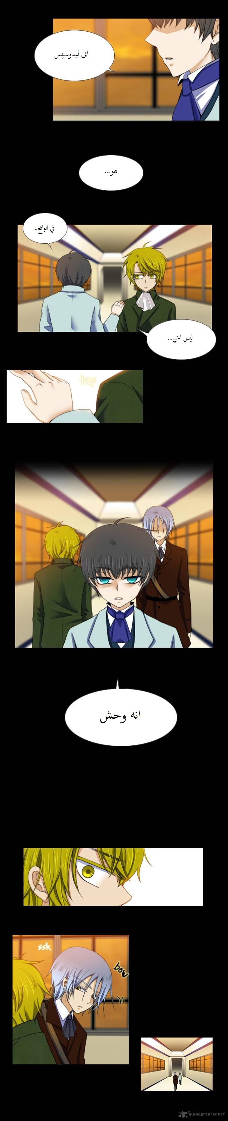 Black Haze: Chapter 46 - Page 5