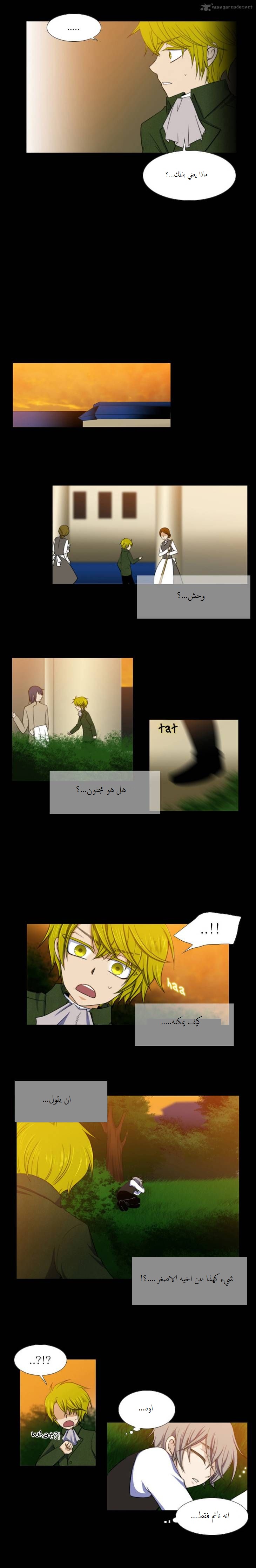 Black Haze: Chapter 46 - Page 6