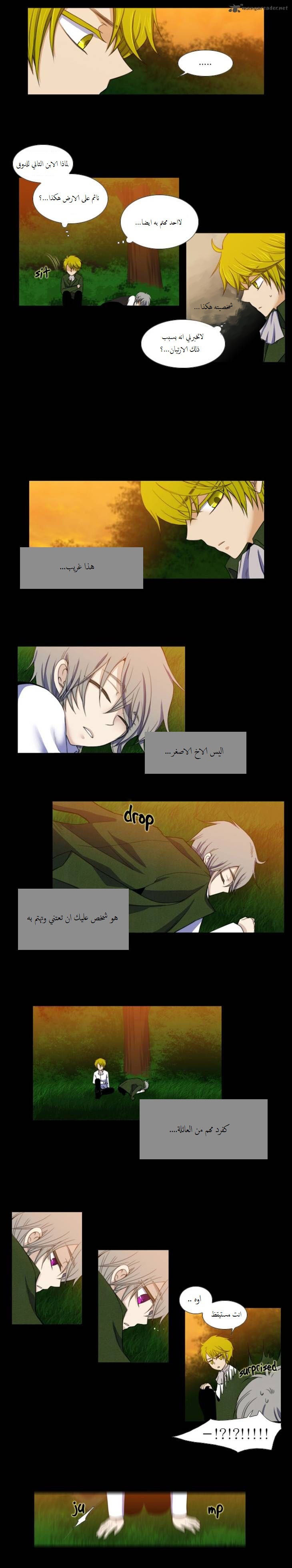 Black Haze: Chapter 46 - Page 7