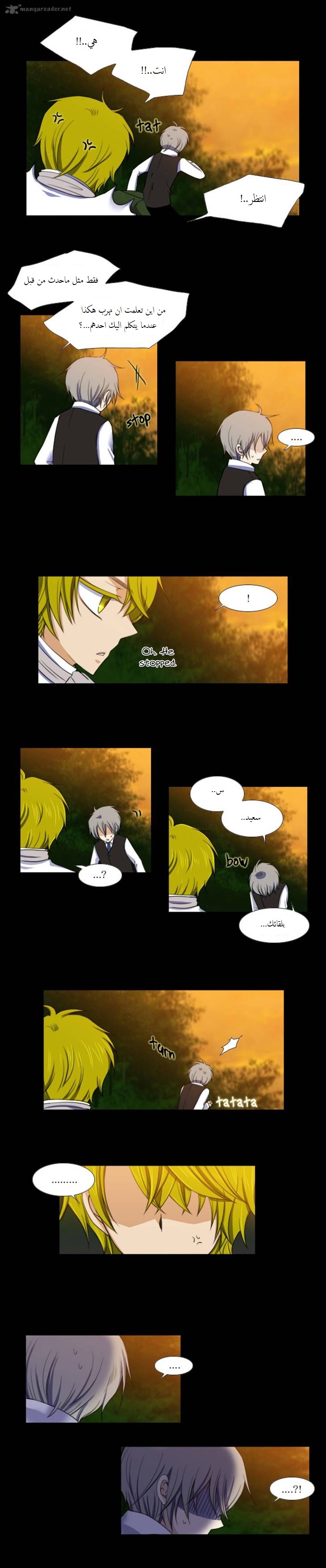 Black Haze: Chapter 46 - Page 8