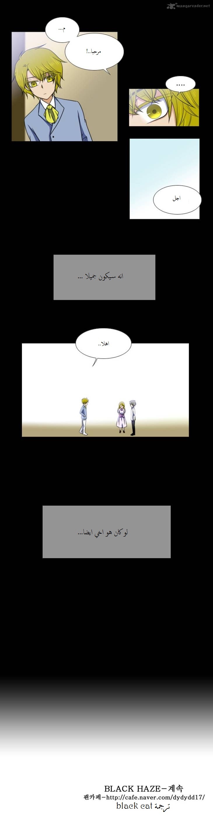 Black Haze: Chapter 46 - Page 11