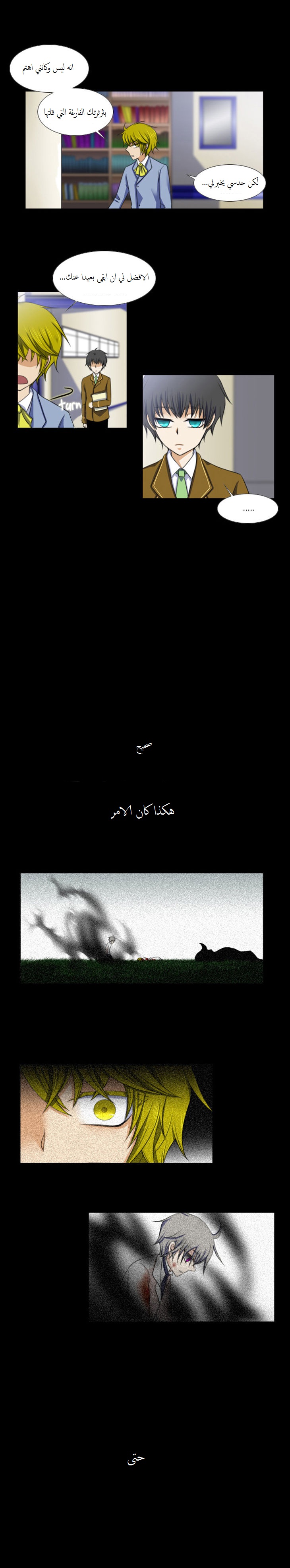 Black Haze: Chapter 47 - Page 2