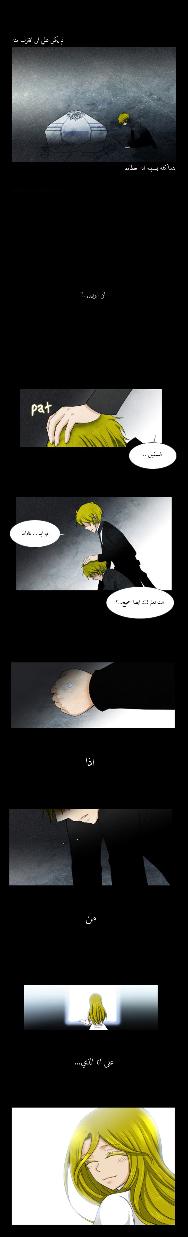 Black Haze: Chapter 47 - Page 4