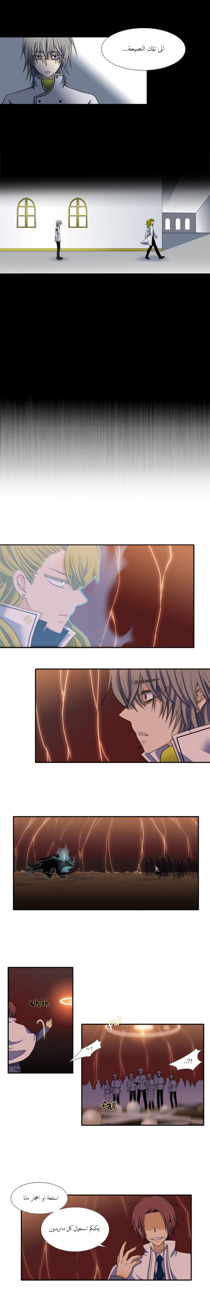 Black Haze: Chapter 47 - Page 7