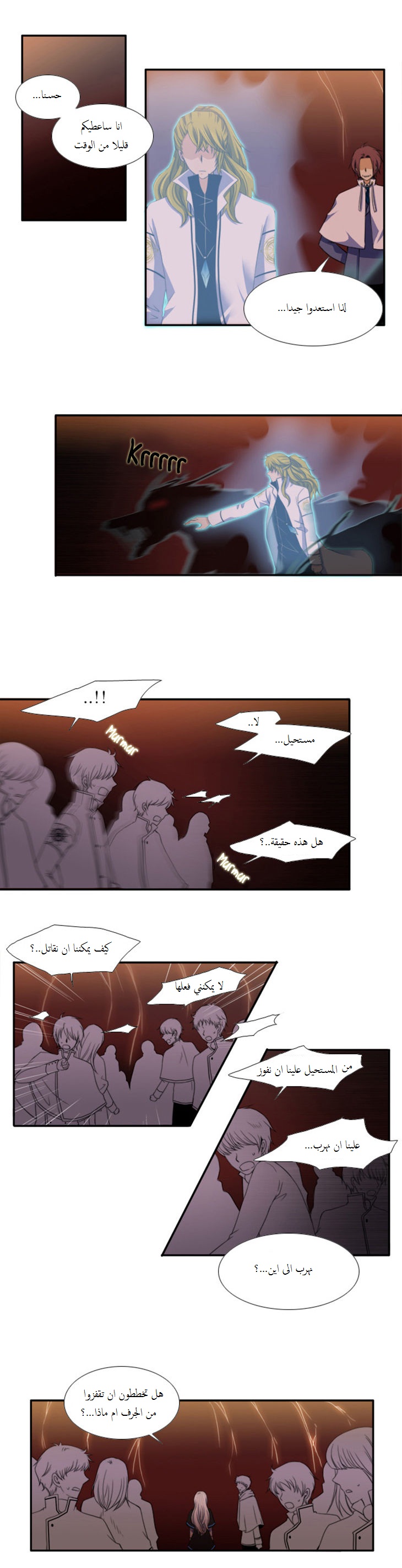 Black Haze: Chapter 47 - Page 8