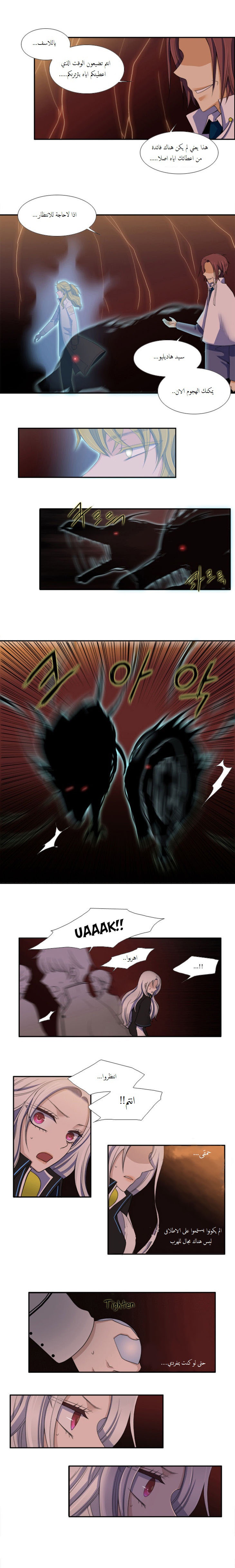 Black Haze: Chapter 47 - Page 10