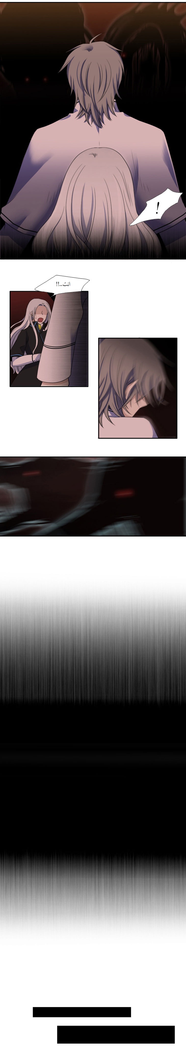 Black Haze: Chapter 47 - Page 11