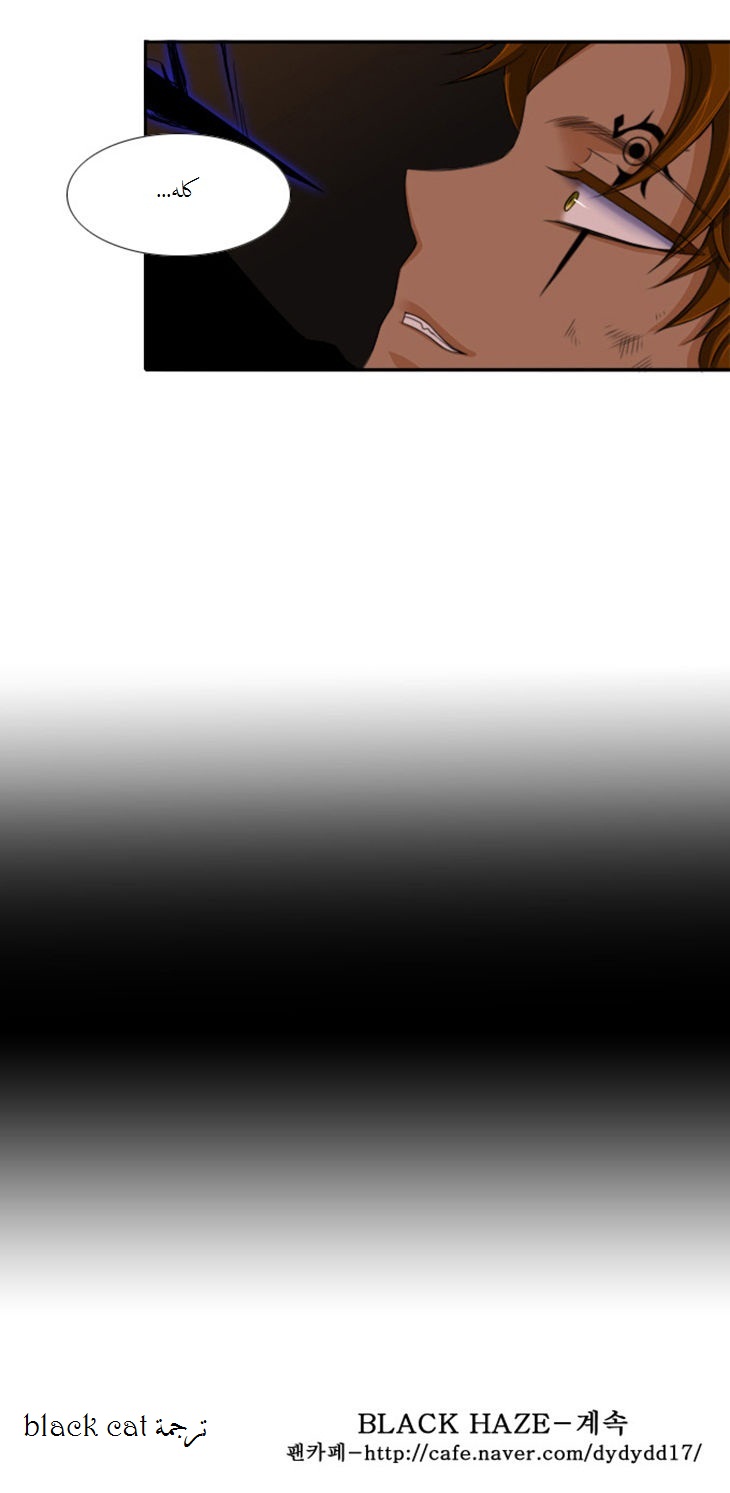 Black Haze: Chapter 47 - Page 14