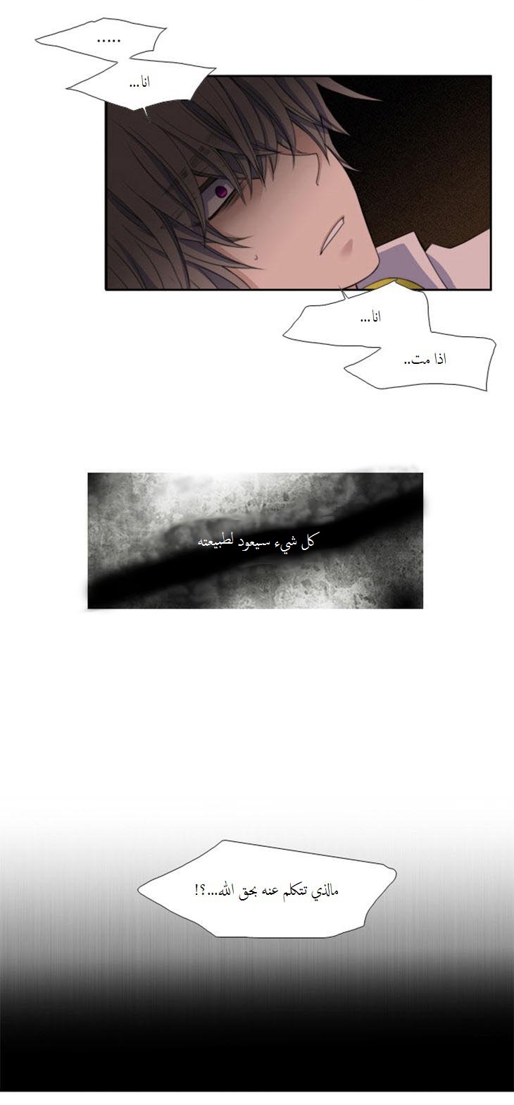 Black Haze: Chapter 48 - Page 3