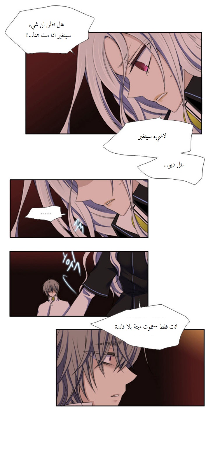 Black Haze: Chapter 48 - Page 4