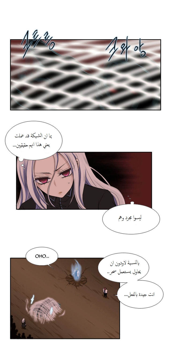 Black Haze: Chapter 48 - Page 5