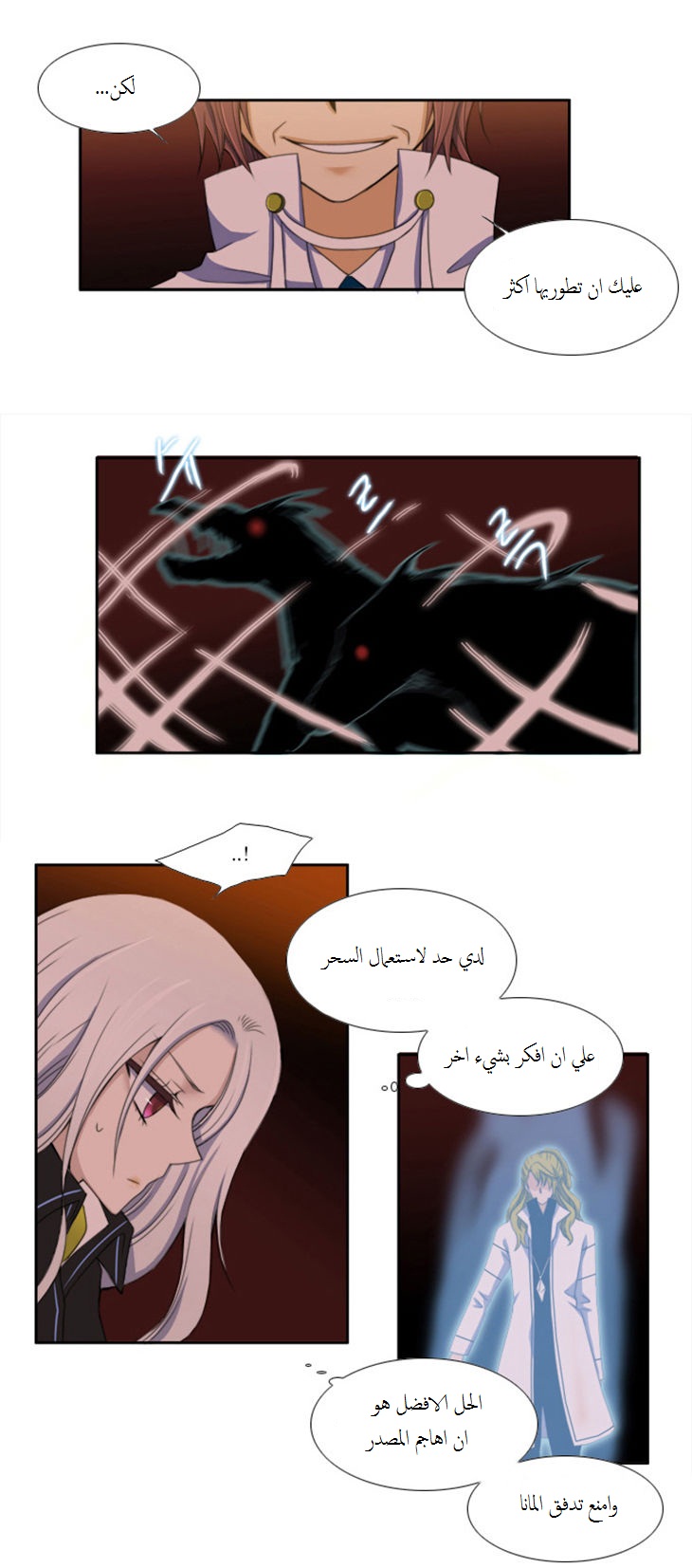 Black Haze: Chapter 48 - Page 6