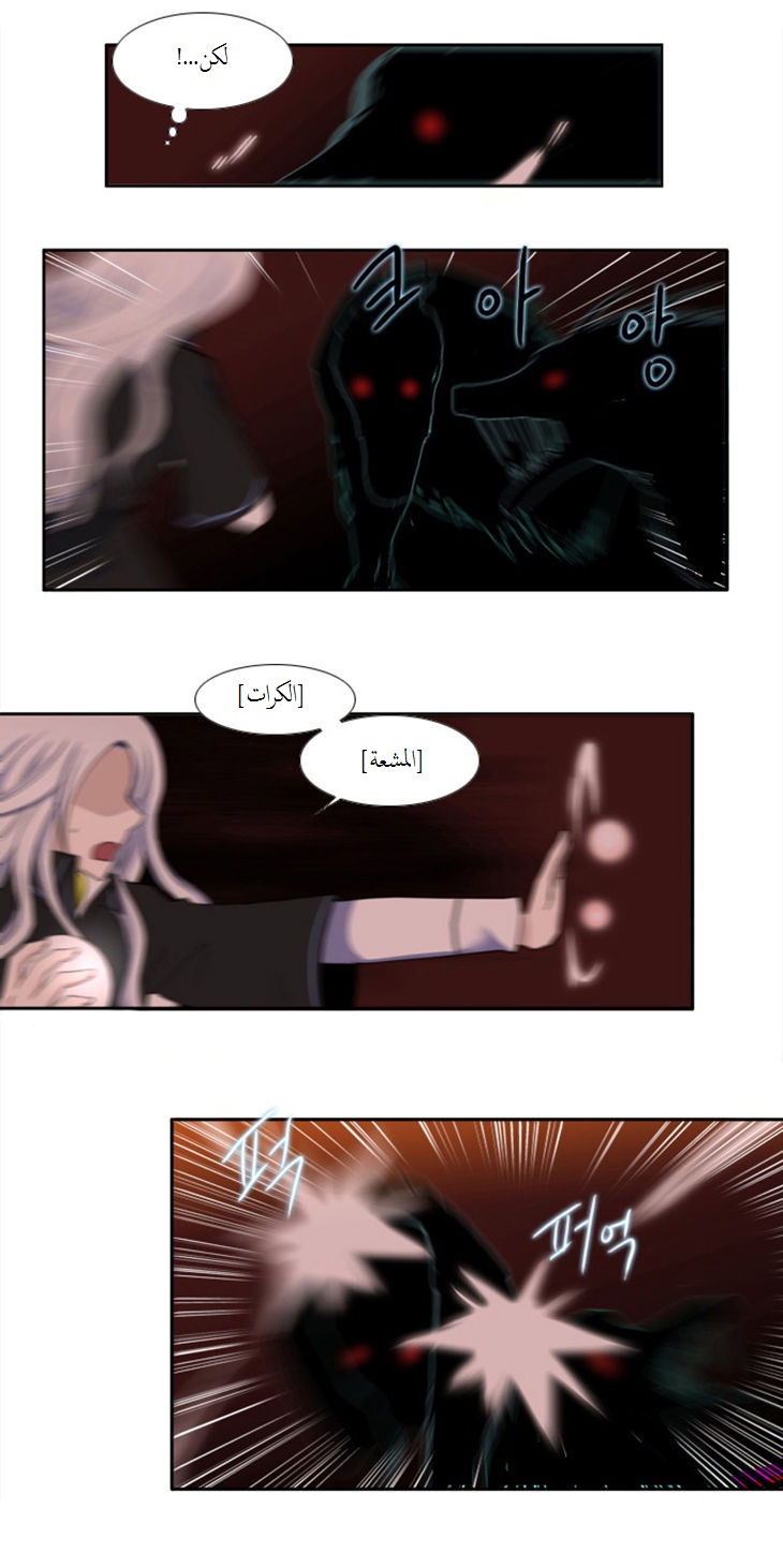 Black Haze: Chapter 48 - Page 7